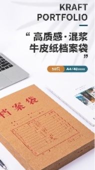 办公用品