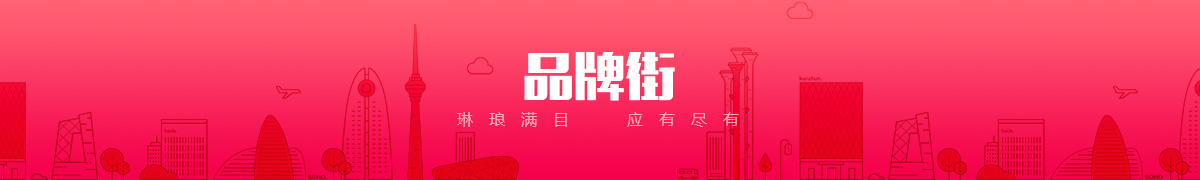 南通国超科技有限公司品牌街